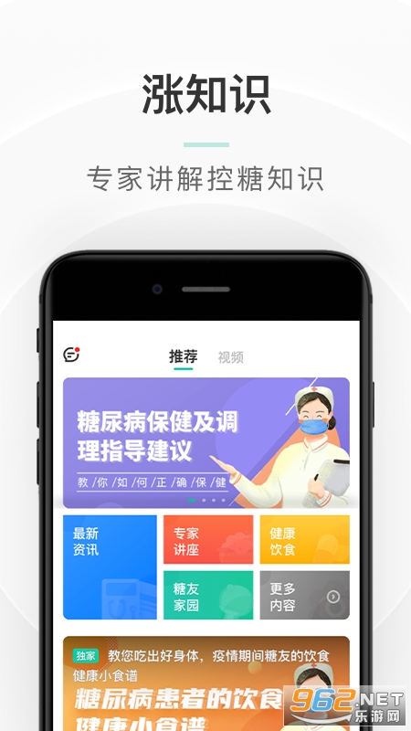 ��ͬ�ջ���׿��v1.9.901 ���°��ͼ2