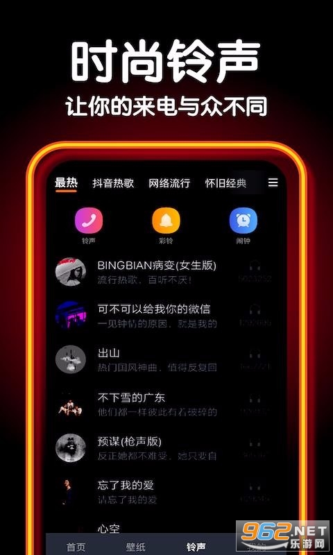 ����������APP��ͼ0