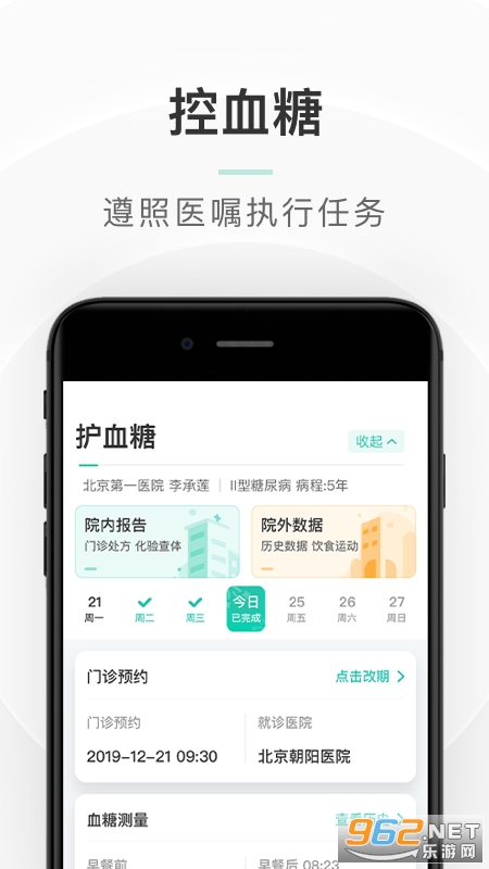咸阳发布截图1