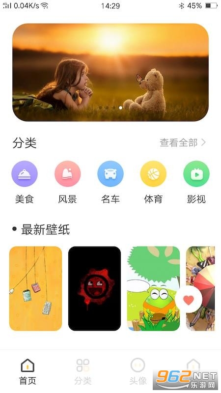������ͼ��ֽapp.apk��ͼ1