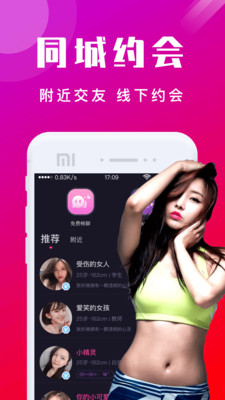 �ۻ��罻app��ͼ2