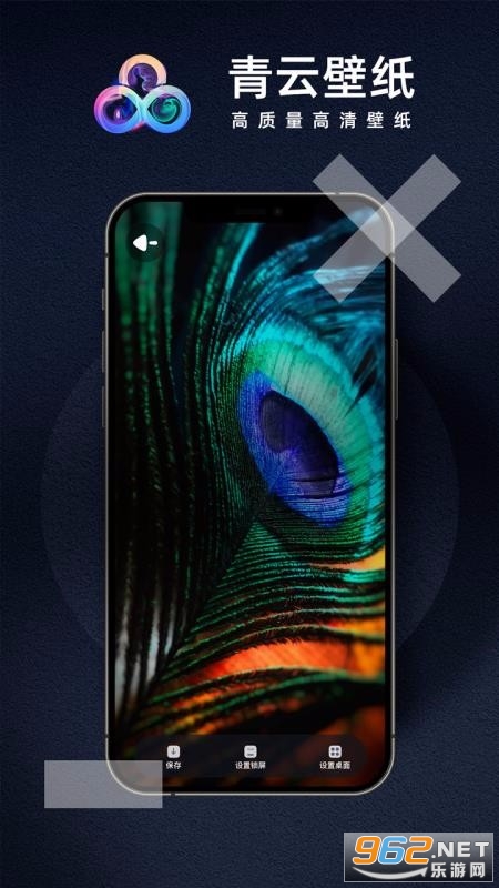青云壁纸手机版截图0