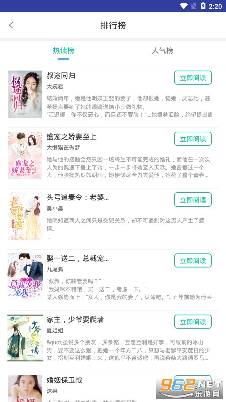 追更神器小说阅读APP截图0