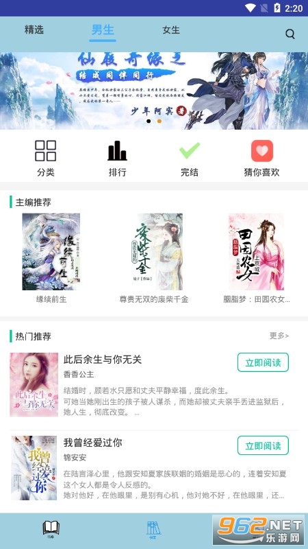 追更神器小说阅读APP截图1