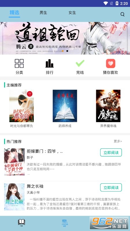 追更神器小说阅读APP截图2
