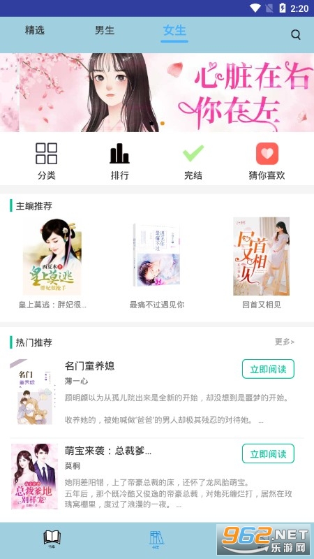 追更神器小说阅读APP截图3