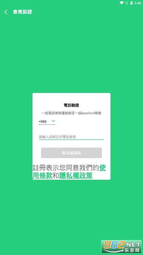 beanfun!(beanfunapp)v2.0.27��¼����ͼ0