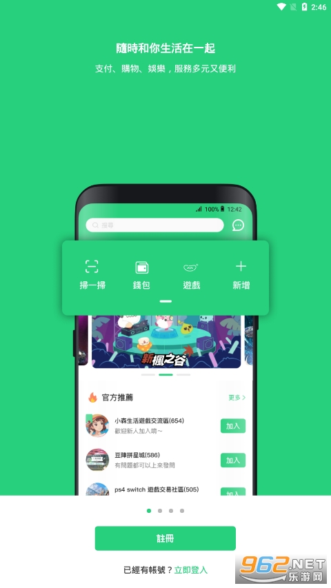 beanfun!(beanfunapp)v2.0.27��¼����ͼ4