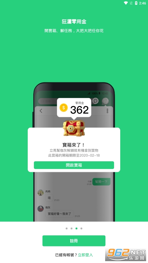 beanfun!(beanfunapp)v2.0.27��¼����ͼ2