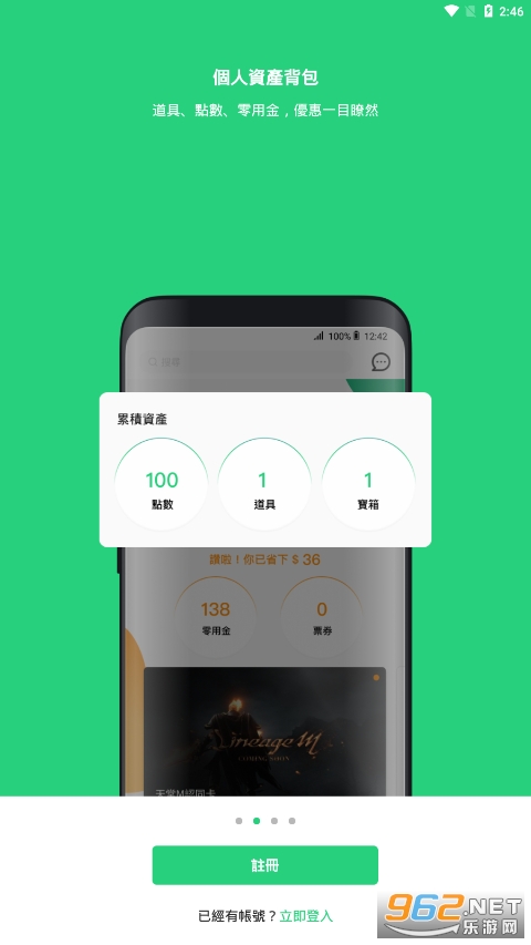 beanfun!(beanfunapp)v2.0.27��¼����ͼ3