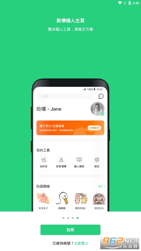 beanfun!(beanfunapp)v2.0.27��¼����ͼ1