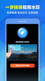 ȥˮӡPro���ֻ���v1.34 ���°��ͼ3