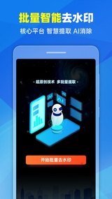 ȥˮӡPro���ֻ���v1.34 ���°��ͼ0