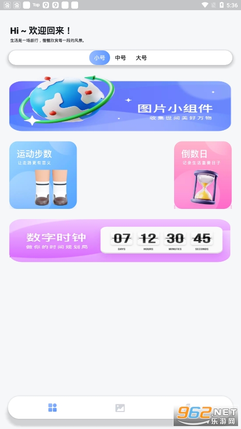 cool widget��ͼ4