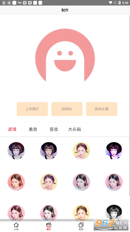 ��ͷƥ��app��ͼ3