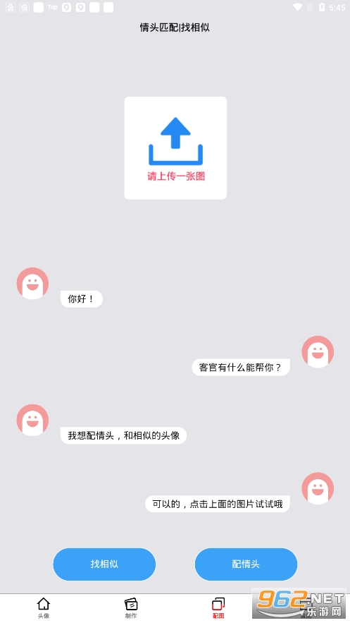 ��ͷƥ��app��ͼ2