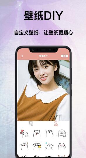 遥望壁纸秀app截图1
