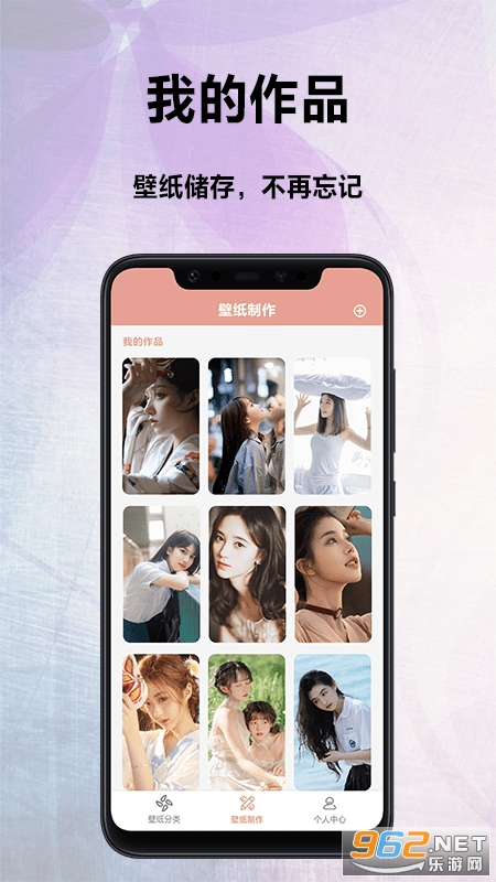 遥望壁纸秀app截图2