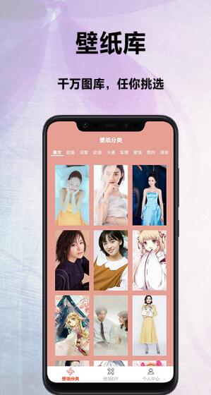 遥望壁纸秀app截图0