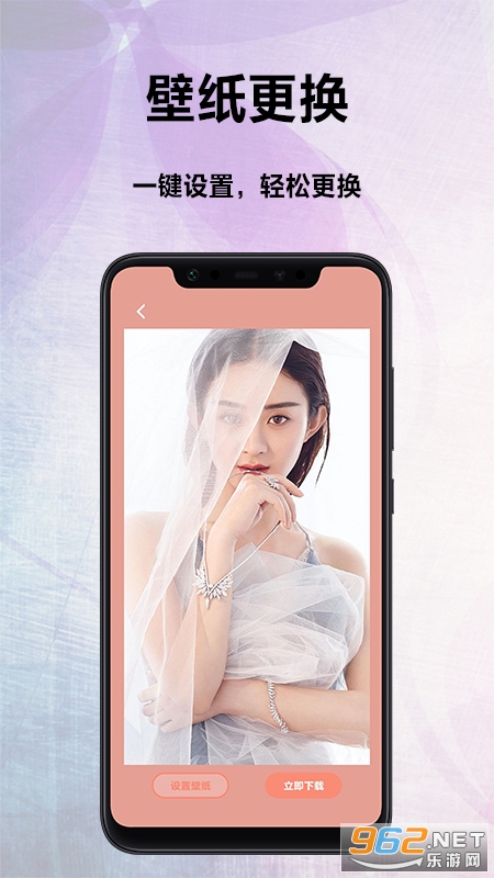 遥望壁纸秀app截图3