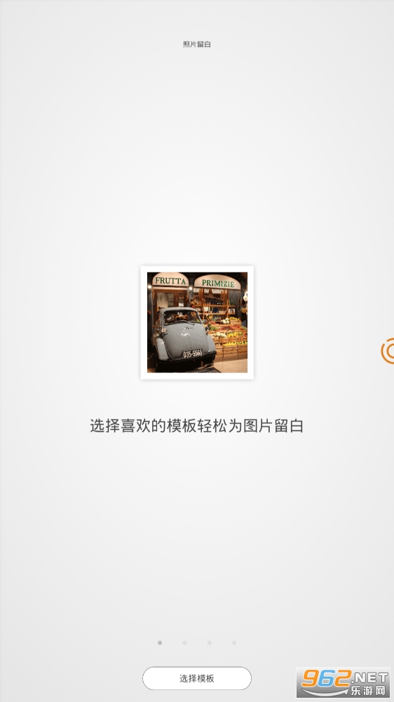 光影修图安卓版截图4