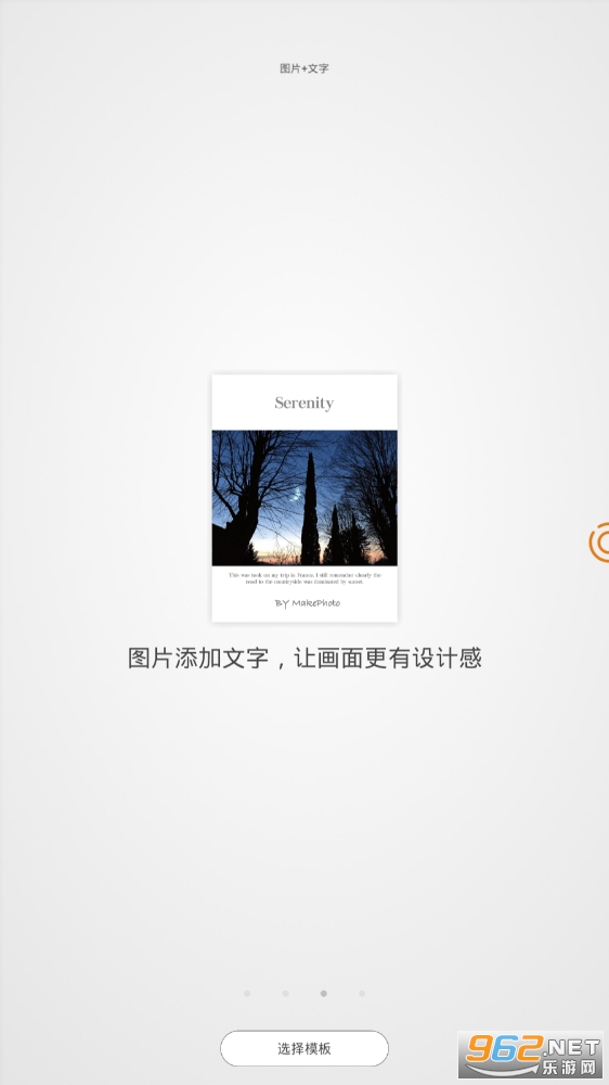 光影修图安卓版截图2