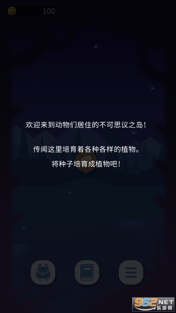ҹ֮ɭ��׿���ͼ1