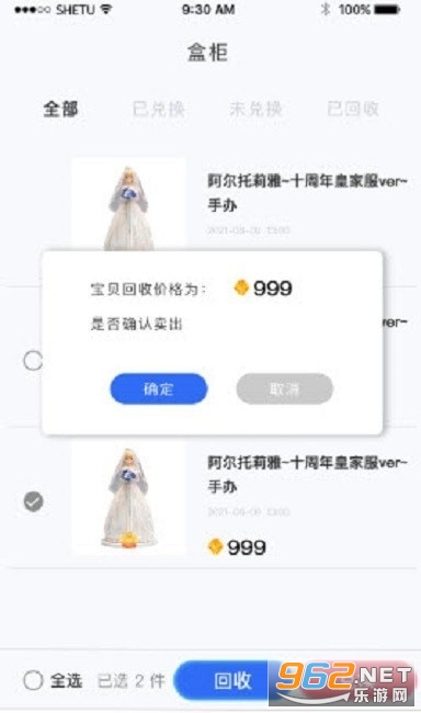 魔力盲盒app截图0