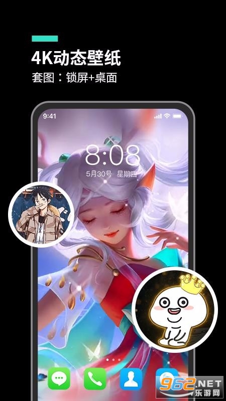 主题壁纸美化安卓版截图1