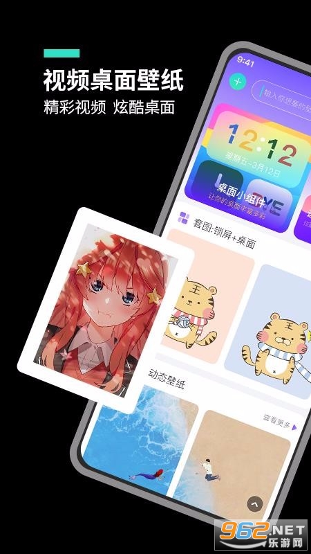 主题壁纸美化安卓版截图2