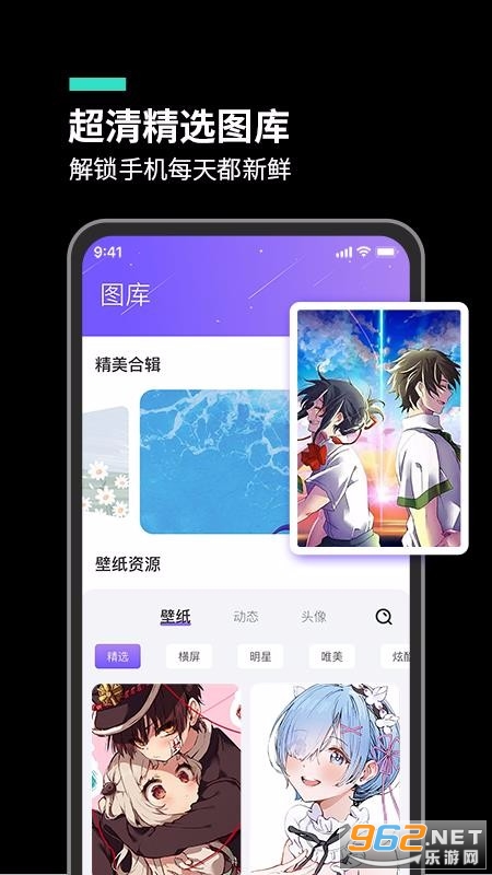 主题壁纸美化安卓版截图3