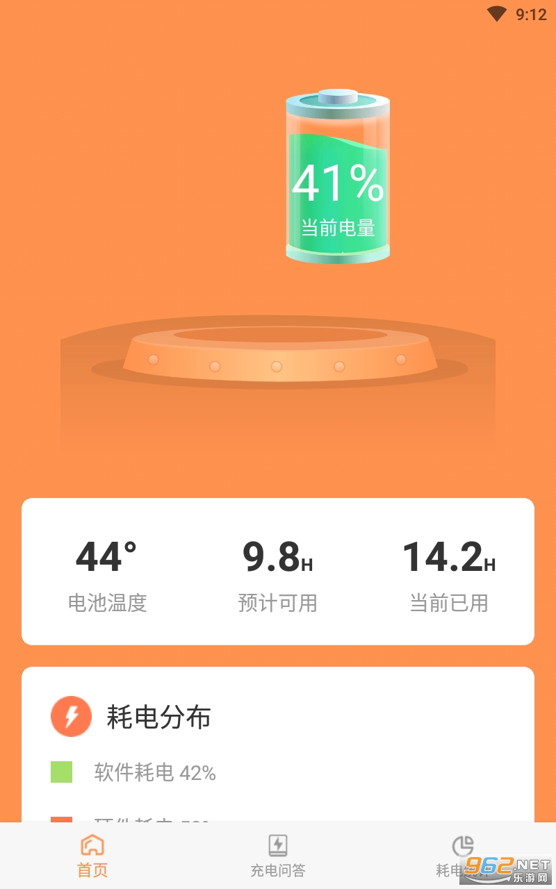 充电得趣app截图2