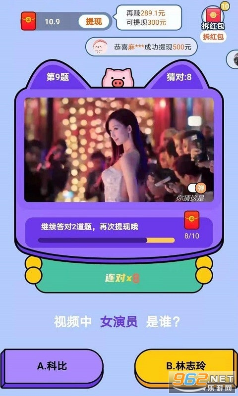 你猜这是谁红包版截图0