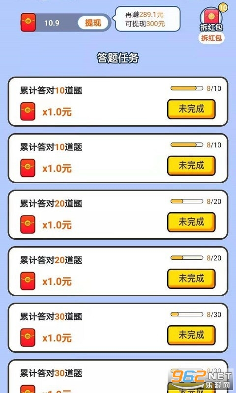 你猜这是谁红包版截图1