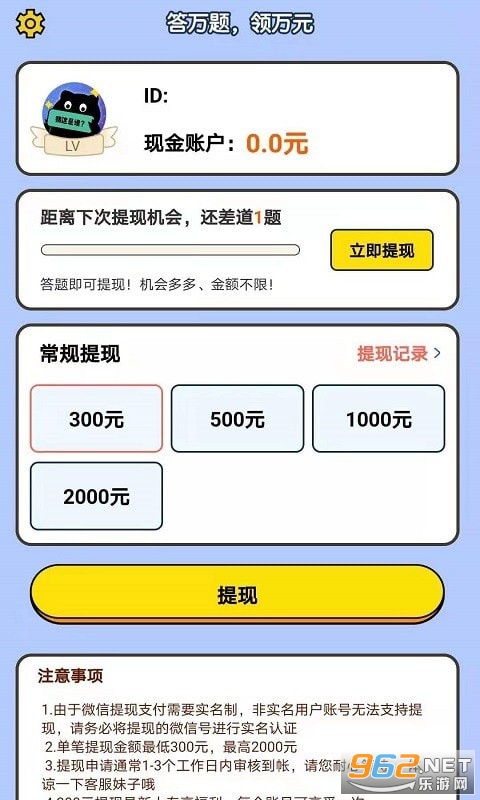 你猜这是谁红包版截图2