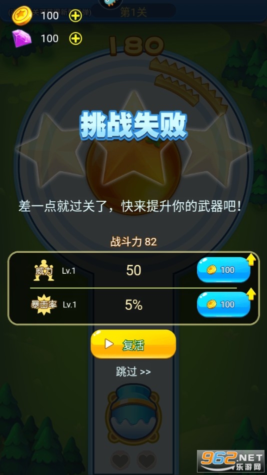 快来biubiubiu游戏截图2