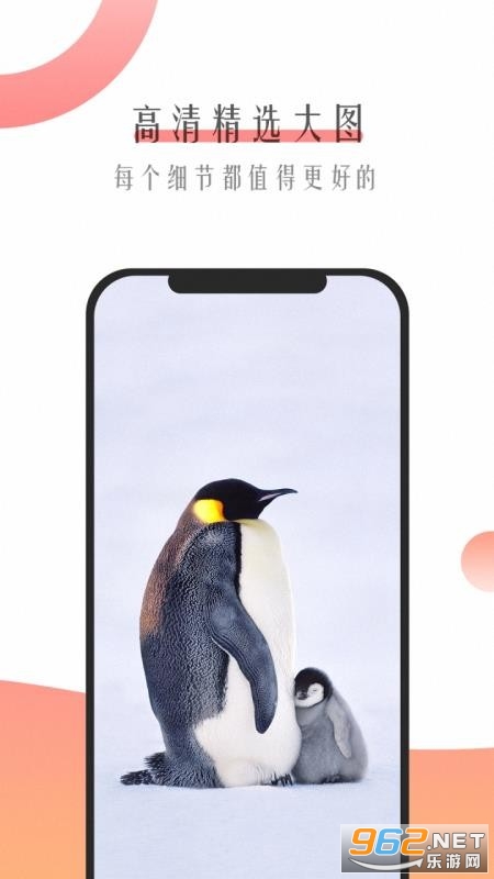 多多主题商店APP截图0