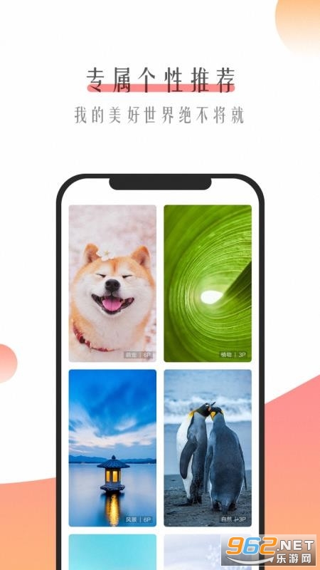 多多主题商店APP截图2