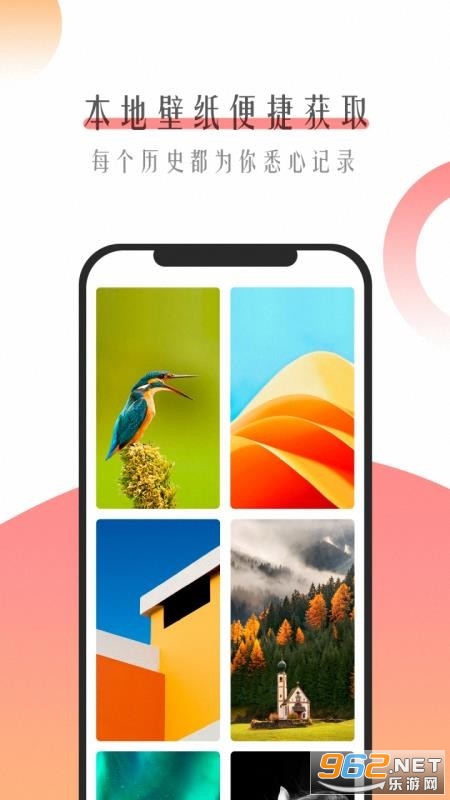 多多主题商店APP截图3