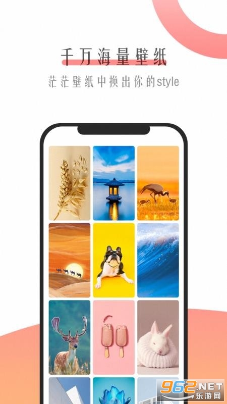 多多主题商店APP截图1