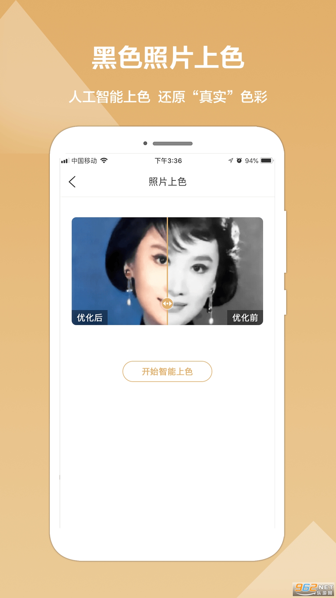 手机数据清晰恢复精灵截图3