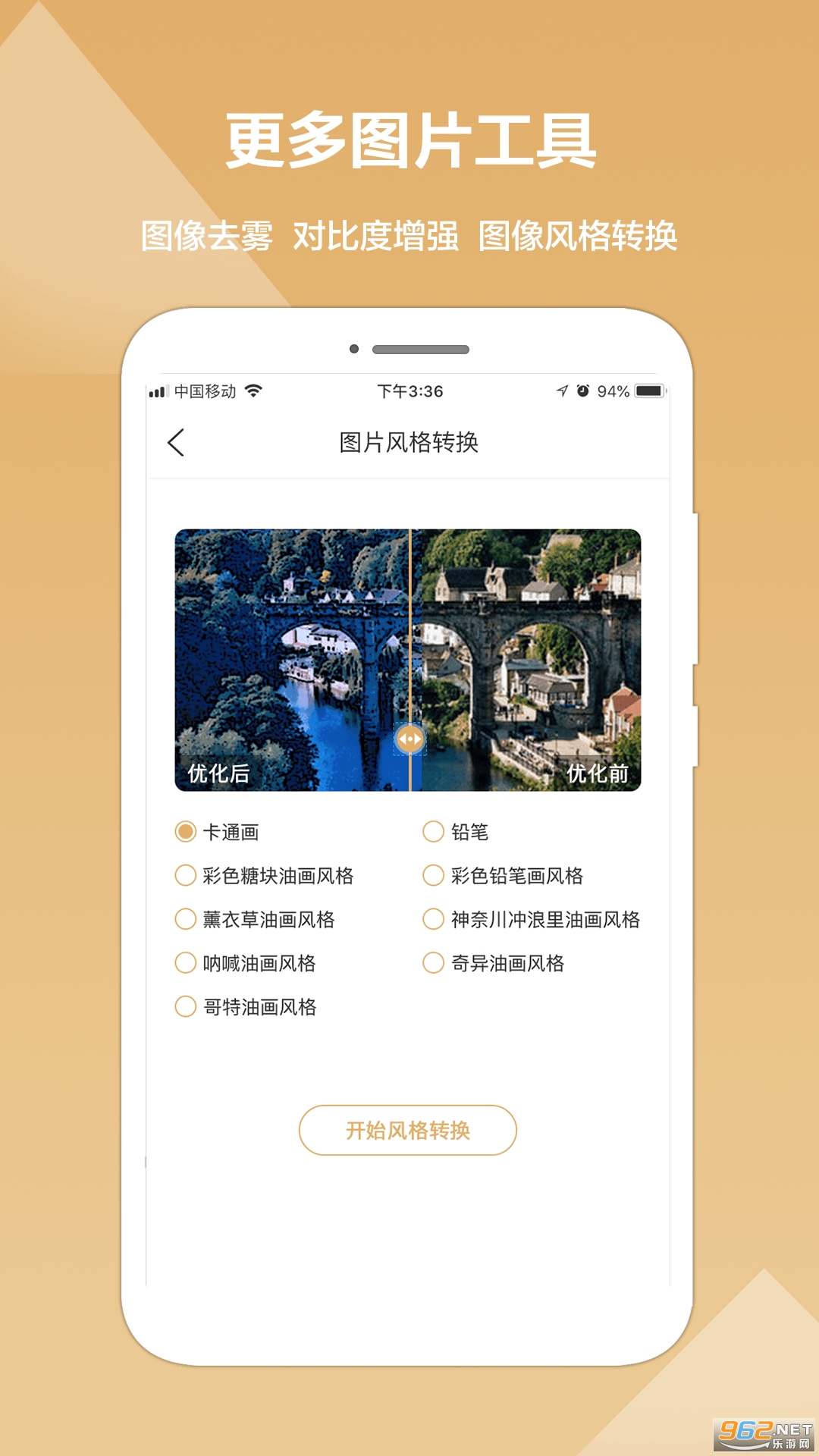 手机数据清晰恢复精灵截图1