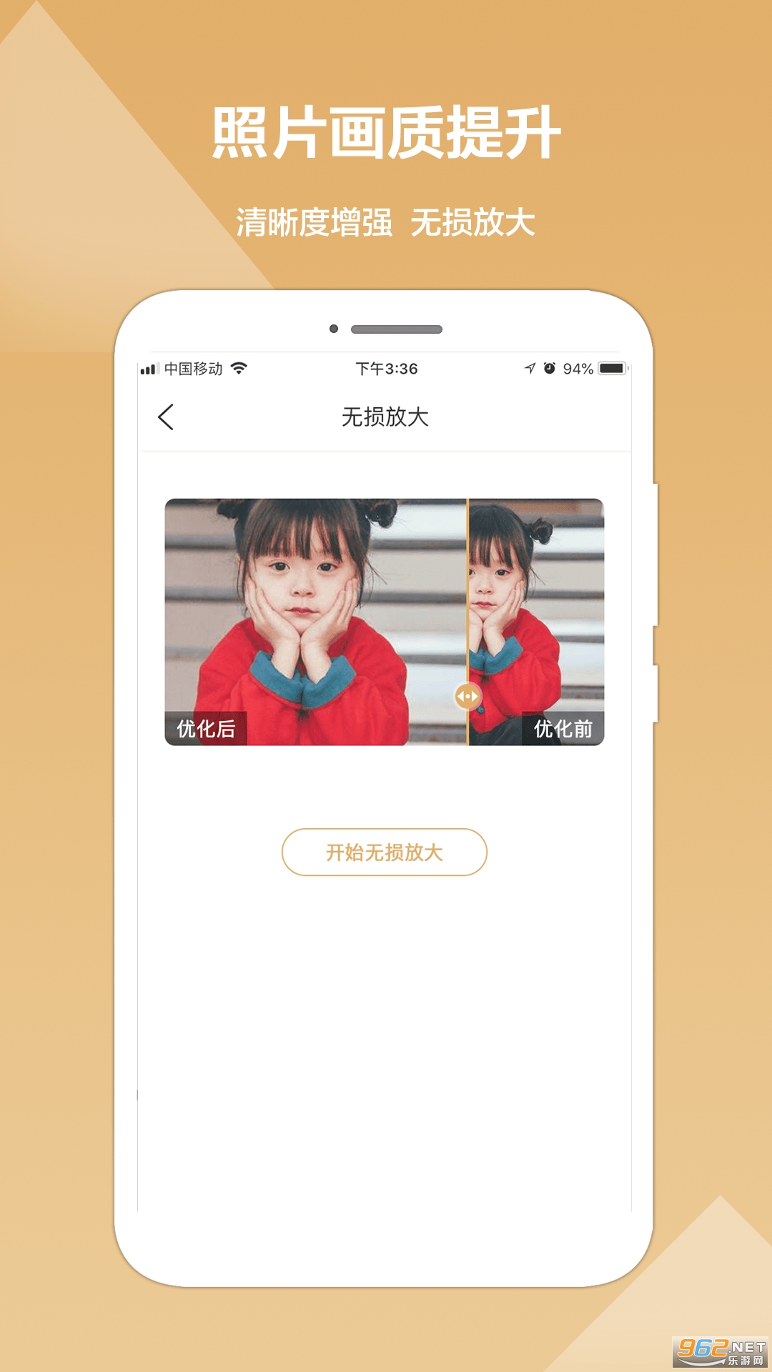 手机数据清晰恢复精灵截图2
