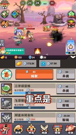 进攻敌方水晶手游截图3