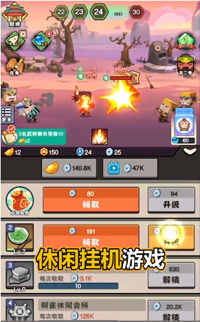 进攻敌方水晶手游截图2