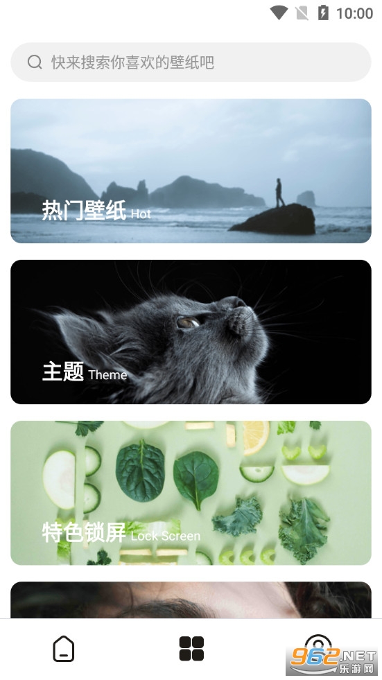每日壁纸app截图1