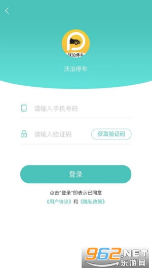 �ֲ�ͣ��APP�ֻ���v1.0.1 ���°��ͼ0
