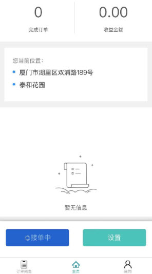�ֲ�ͣ��APP�ֻ���v1.0.1 ���°��ͼ2