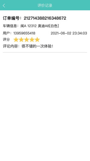 �ֲ�ͣ��APP�ֻ���v1.0.1 ���°��ͼ3