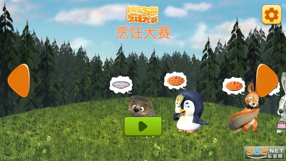 玛莎与熊烹饪大赛游戏截图6